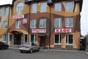 Хостел А2